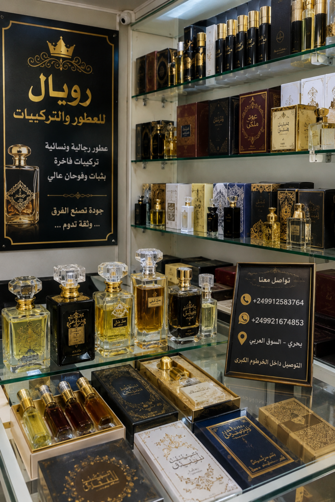 عطور وتركيبات فاخرة بأسعار مناسبة